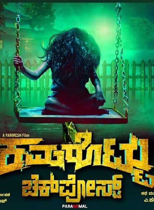 فيلم 2019 Kamarottu Checkpost مترجم فيلم 2019 Kamarottu Checkpost مترجم