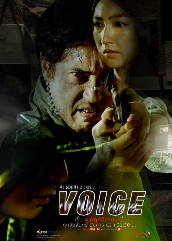 مسلسل Voice 2019 الموسم الاول حلقة 15 مسلسل Voice 2019 الموسم الاول حلقة 15