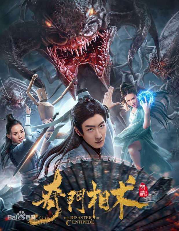 فيلم Qimen Xiangshu 2020 مترجم فيلم Qimen Xiangshu 2020 مترجم