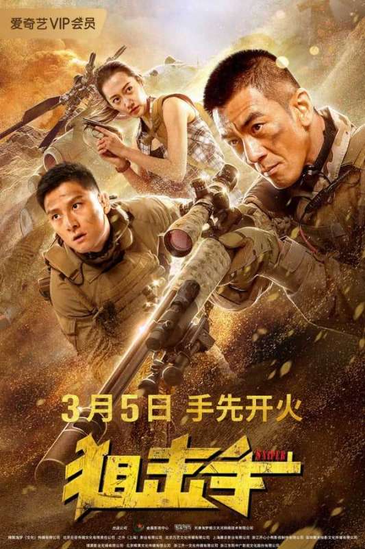 فيلم Sniper 2020 مترجم فيلم Sniper 2020 مترجم
