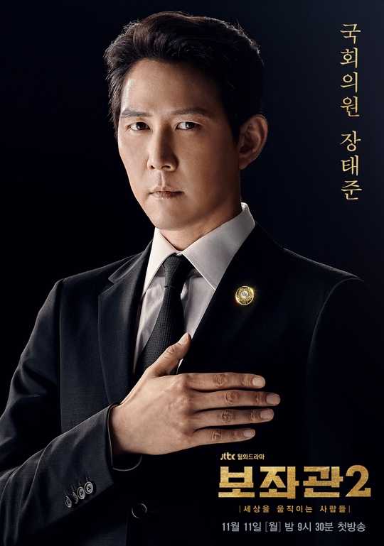 مسلسل Chief of Staff الموسم الثاني حلقة 9 مسلسل Chief of Staff الموسم الثاني حلقة 9