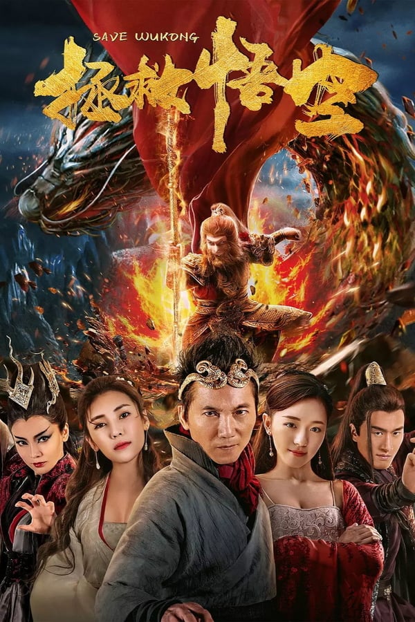 فيلم The King’s Salvation 2018 مترجم فيلم The King’s Salvation 2018 مترجم