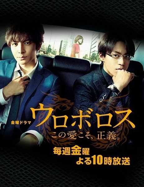 مسلسل Ouroboros حلقة 1 مسلسل Ouroboros حلقة 1