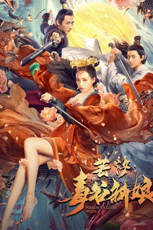 فيلم Yunxi: Poison Valley Bride 2020 مترجم فيلم Yunxi: Poison Valley Bride 2020 مترجم