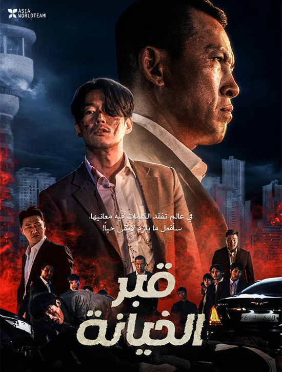 فيلم Tomb of the River 2021 مترجم فيلم Tomb of the River 2021 مترجم