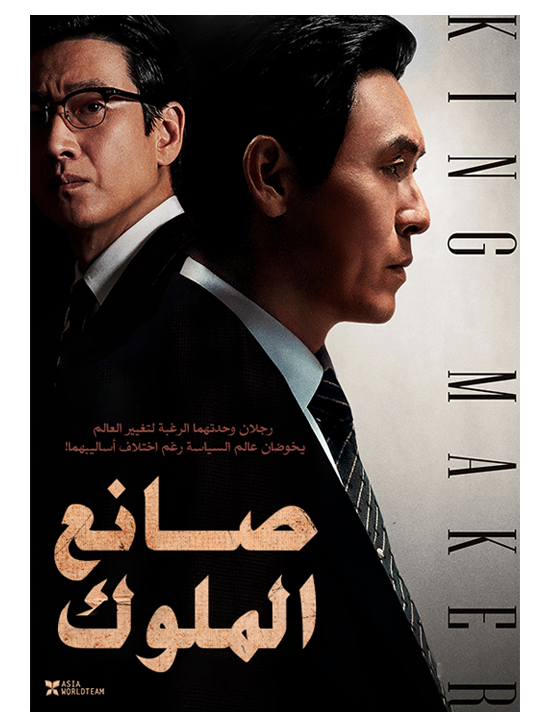 فيلم C’est Si Bon 2015 مترجم فيلم C’est Si Bon 2015 مترجم