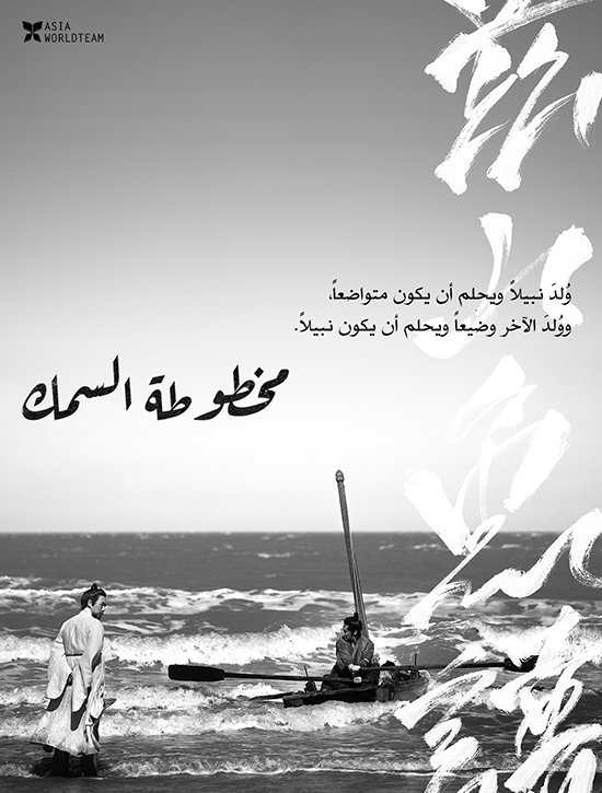 فيلم The Book of Fish 2021 مترجم فيلم The Book of Fish 2021 مترجم