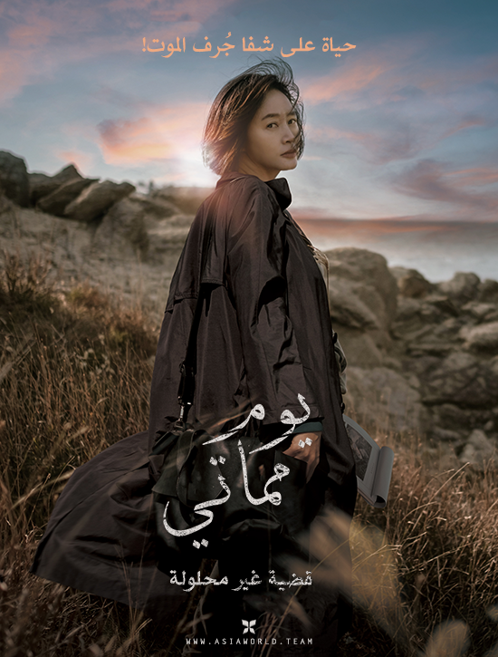 فيلم Bicycle King Uhm Bok-Dong 2019 مترجم فيلم Bicycle King Uhm Bok-Dong 2019 مترجم
