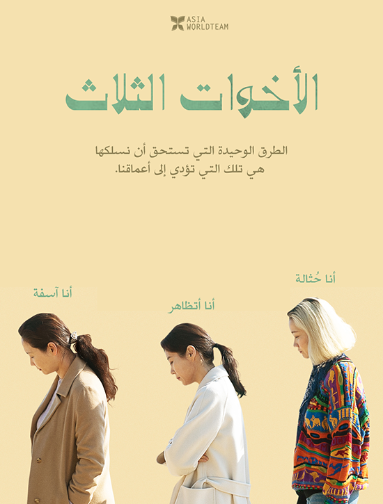 فيلم Three Sisters 2020 مترجم فيلم Three Sisters 2020 مترجم