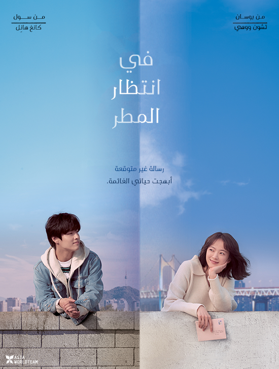 فيلم The Asadas 2020 مترجم فيلم The Asadas 2020 مترجم