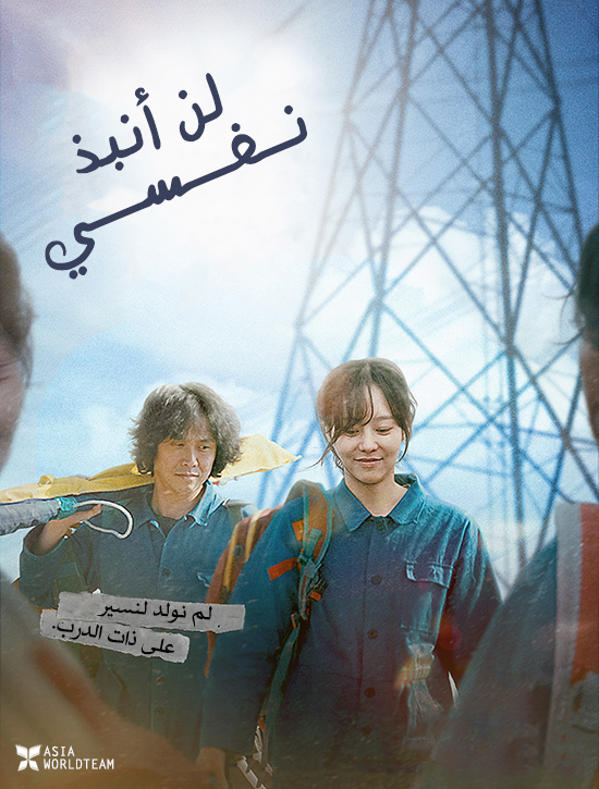 فيلم I Don’t Fire Myself 2020 مترجم لايان فيلم I Don’t Fire Myself 2020 مترجم لايان