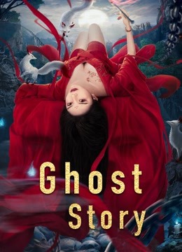 فيلم Ghost Story 2022 مترجم فيلم Ghost Story 2022 مترجم