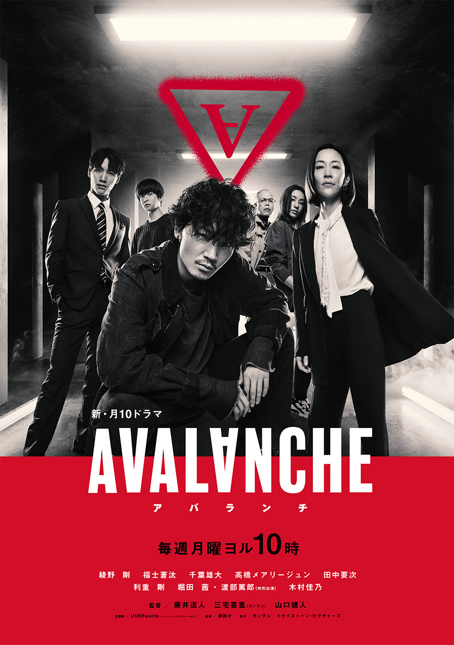مسلسل انهيار Avalanche حلقة 5 مسلسل انهيار Avalanche حلقة 5