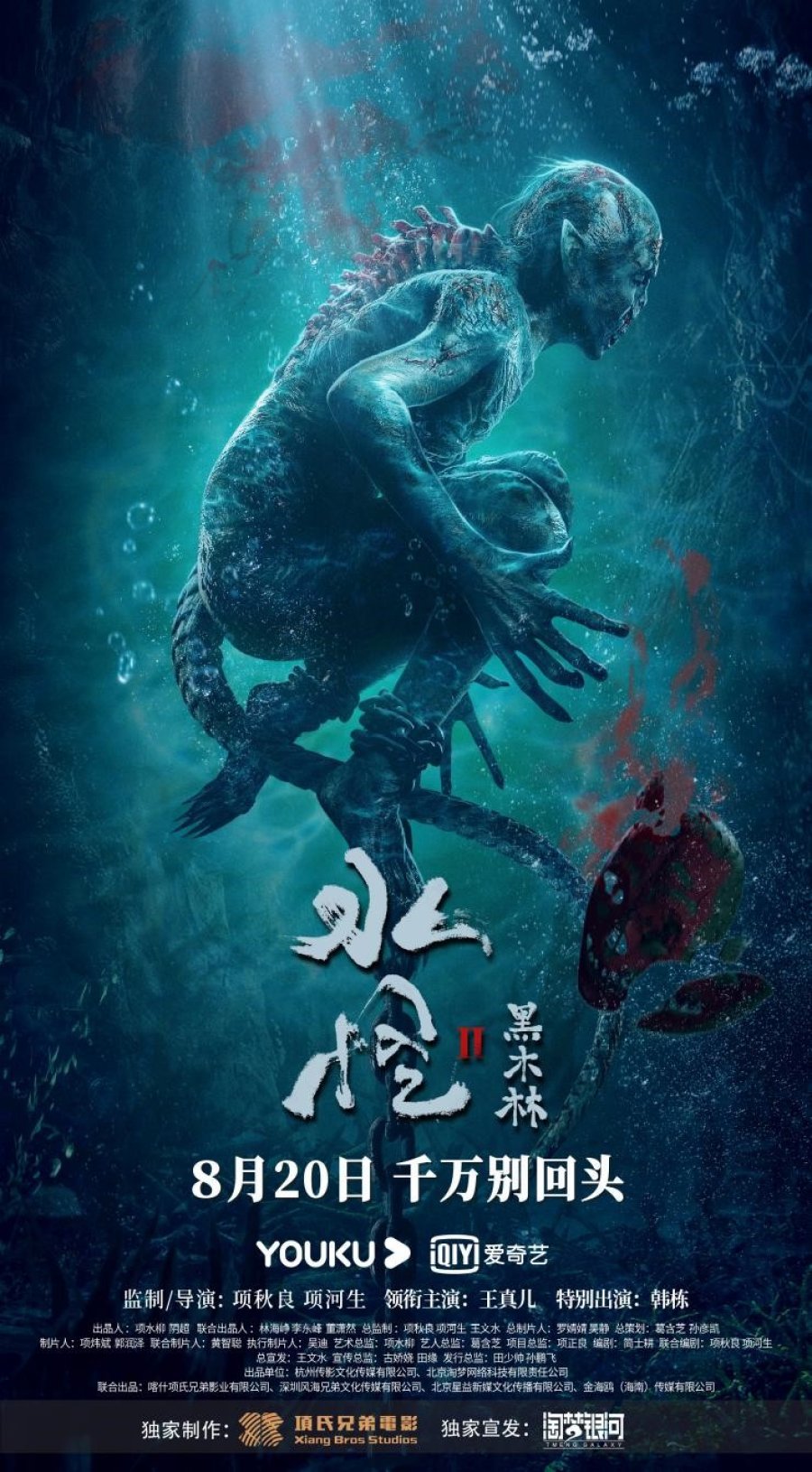 فيلم Sea Monster 2: Black Forest 2021 مترجم فيلم Sea Monster 2: Black Forest 2021 مترجم