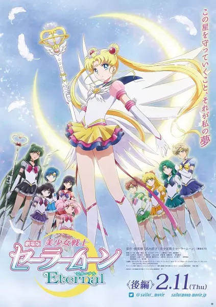 فيلم Bishoujo Senshi Sailor Moon Eternal Movie 2 2021 مترجم فيلم Bishoujo Senshi Sailor Moon Eternal Movie 2 2021 مترجم