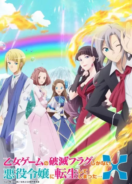 انمي Hamefura الموسم الثاني حلقة 12 والاخيرة مترجمة انمي Hamefura الموسم الثاني حلقة 12 والاخيرة مترجمة