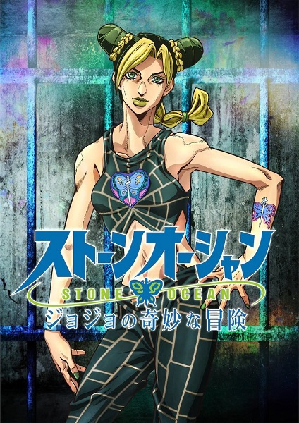 انمي JoJo no Kimyou na Bouken Part 6: Stone Ocean حلقة 2 مترجمة انمي JoJo no Kimyou na Bouken Part 6: Stone Ocean حلقة 2 مترجمة