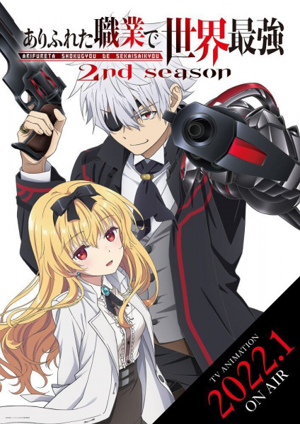 انمي Arifureta Shokugyou de Sekai Saikyou 2nd Season حلقة 7 مترجمة انمي Arifureta Shokugyou de Sekai Saikyou 2nd Season حلقة 7 مترجمة