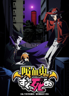 انمي Kyuuketsuki Sugu Shinu حلقة 1 مترجمة انمي Kyuuketsuki Sugu Shinu حلقة 1 مترجمة