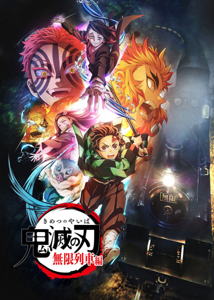 انمي Kimetsu no Yaiba: Mugen Ressha-hen حلقة 2 مترجمة انمي Kimetsu no Yaiba: Mugen Ressha-hen حلقة 2 مترجمة