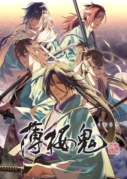 اوفا Hakuouki OVA حلقة 1 مترجمة اوفا Hakuouki OVA حلقة 1 مترجمة