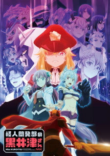 انمي Kaijin Kaihatsubu no Kuroitsu-san حلقة 1 مترجمة انمي Kaijin Kaihatsubu no Kuroitsu-san حلقة 1 مترجمة