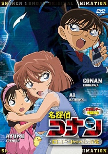 اوفا Detective Conan Ova 1 مترجمة اوفا Detective Conan Ova 1 مترجمة