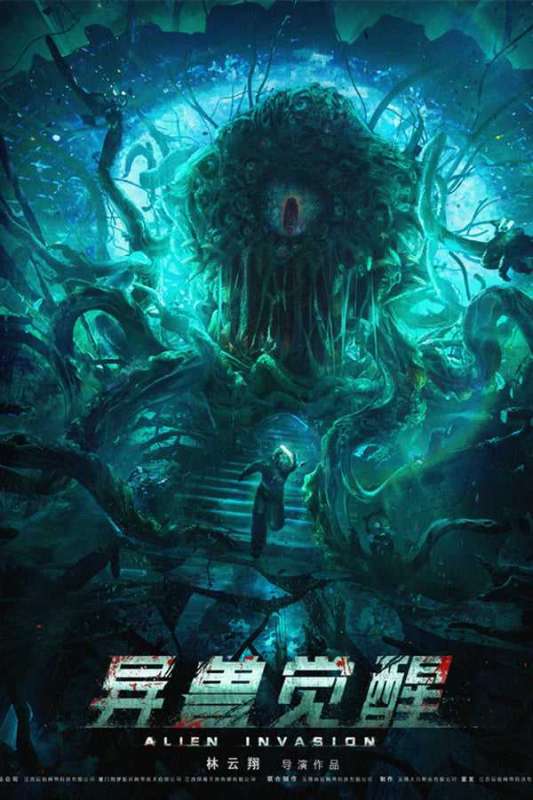 فيلم Alien Invasion 2020 مترجم فيلم Alien Invasion 2020 مترجم