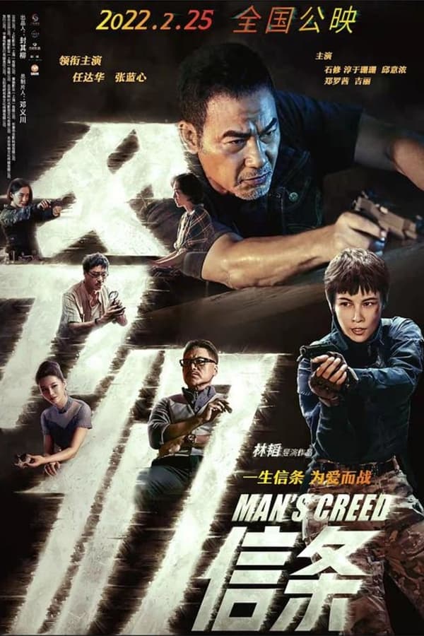 فيلم Man’s Creed 2022 مترجم فيلم Man’s Creed 2022 مترجم