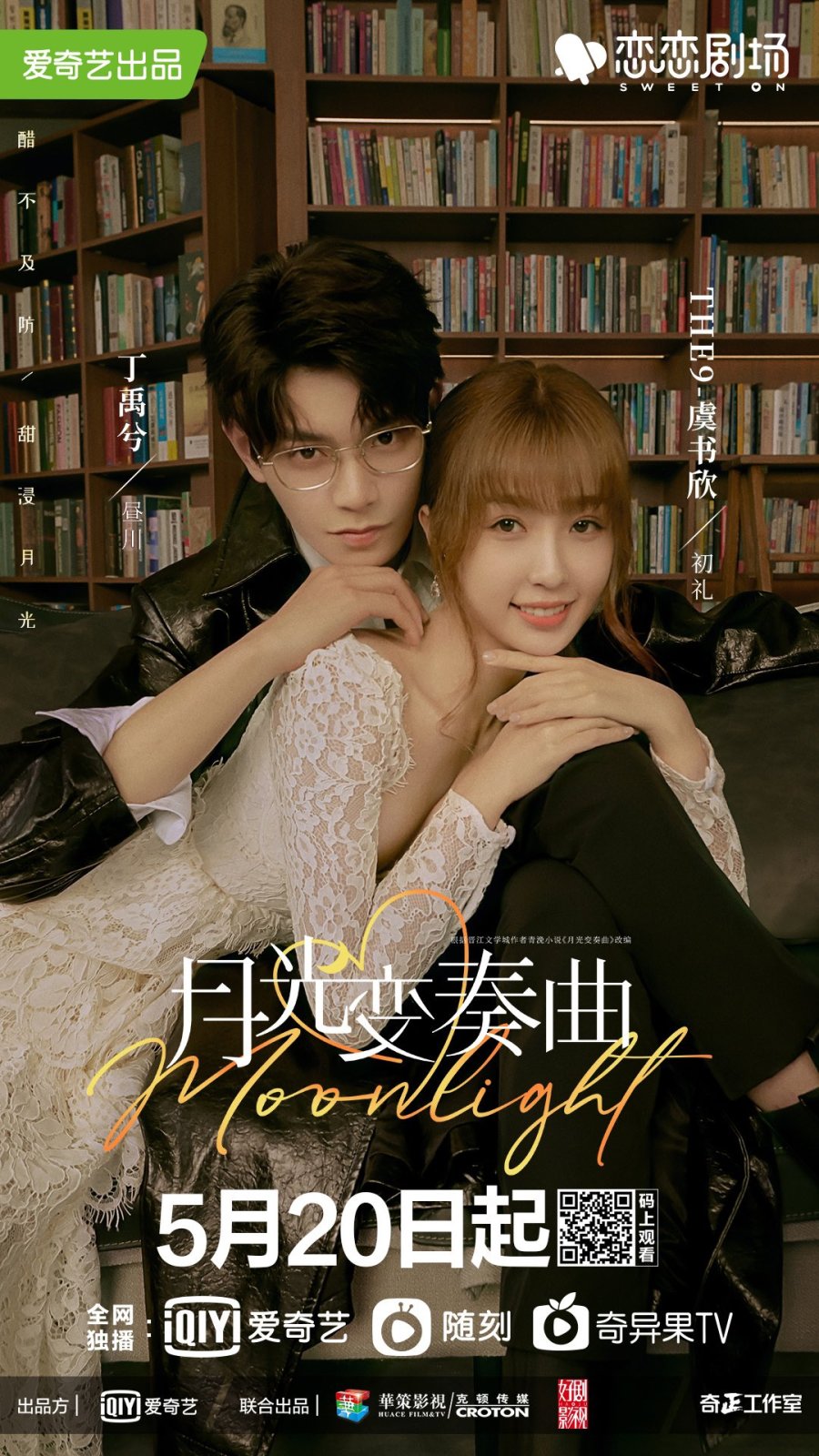 مسلسل ضوء القمر Moonlight حلقة 24 مسلسل ضوء القمر Moonlight حلقة 24