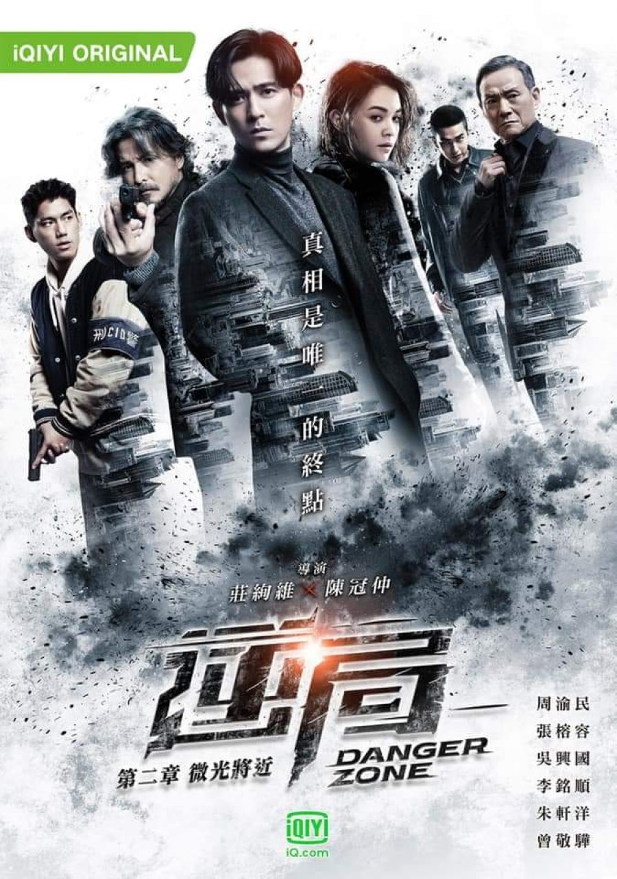 مسلسل منطقة الخطر 2 Danger Zone حلقة 6 مسلسل منطقة الخطر 2 Danger Zone حلقة 6