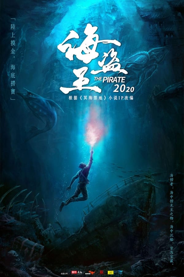 فيلم The Forbidden Depths 2021 مترجم فيلم The Forbidden Depths 2021 مترجم