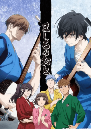 انمي Mashiro no Oto حلقة 10 مترجمة انمي Mashiro no Oto حلقة 10 مترجمة