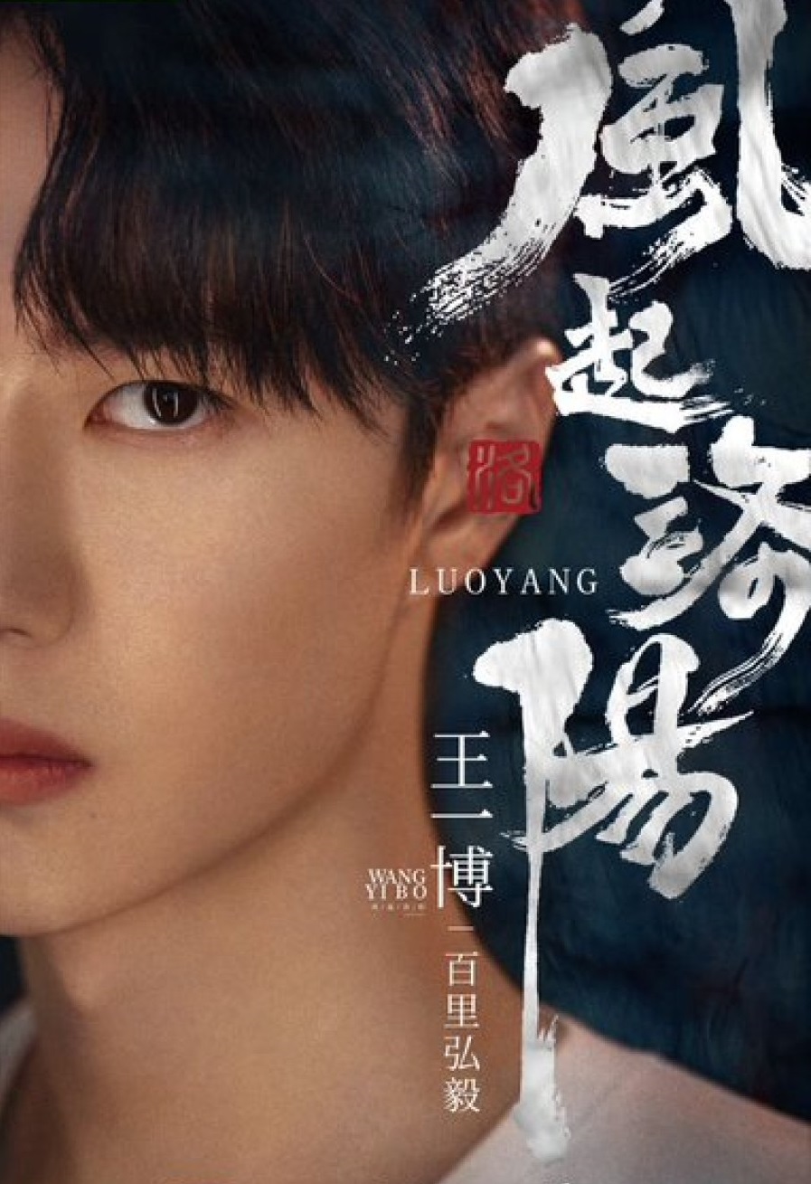 مسلسل لوه يانغ Luoyang حلقة 19 مسلسل لوه يانغ Luoyang حلقة 19
