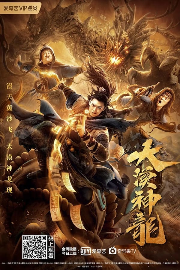 فيلم The Desert Dragon 2021 مترجم فيلم The Desert Dragon 2021 مترجم