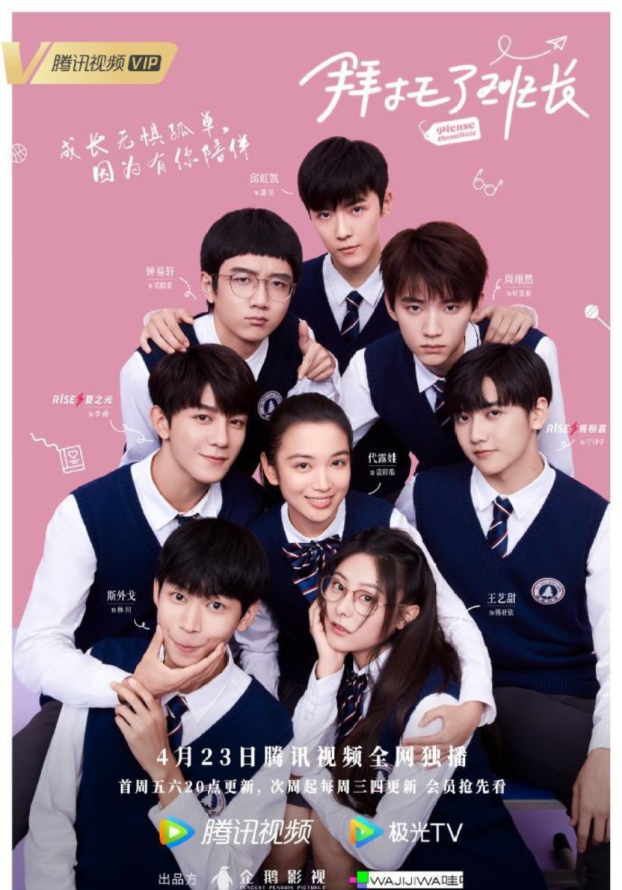 مسلسل من فضلك زميل الفصل Please Classmate حلقة 11 مسلسل من فضلك زميل الفصل Please Classmate حلقة 11