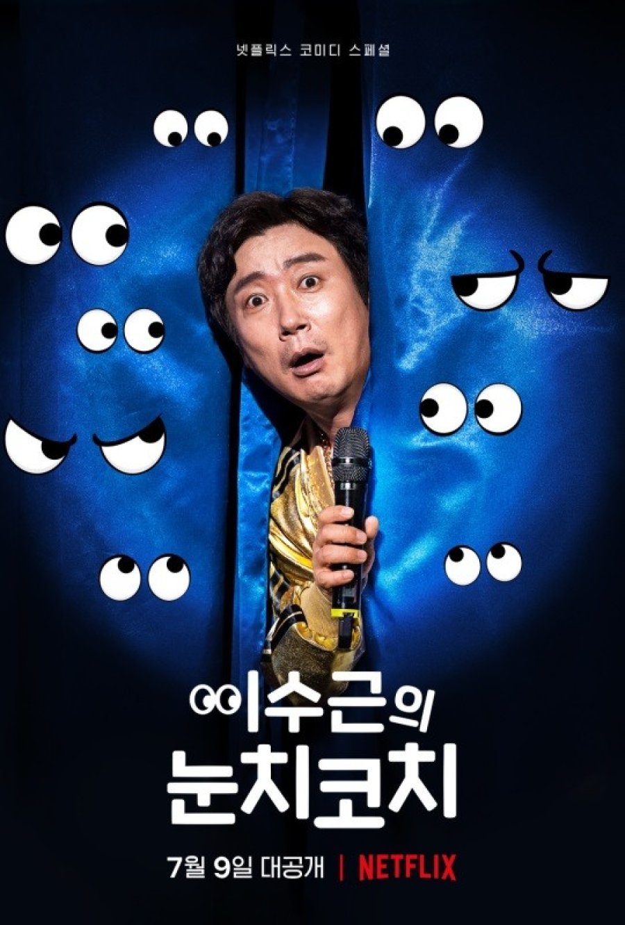 عرض Lee Su-geun: The Sense Coach 2021 مترجم عرض Lee Su-geun: The Sense Coach 2021 مترجم