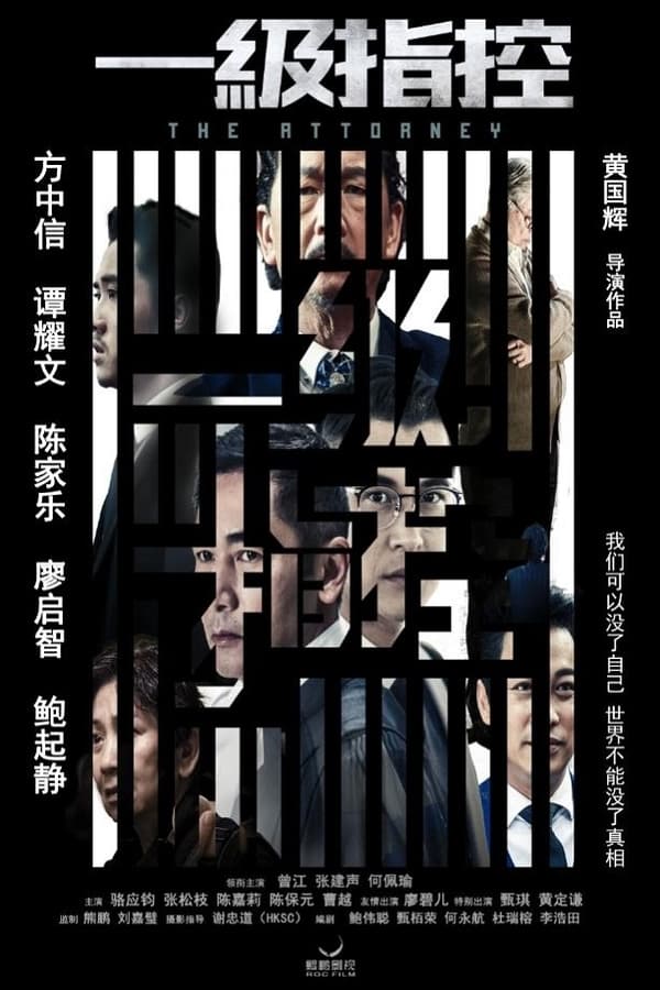 فيلم The Attorney 2021 مترجم فيلم The Attorney 2021 مترجم