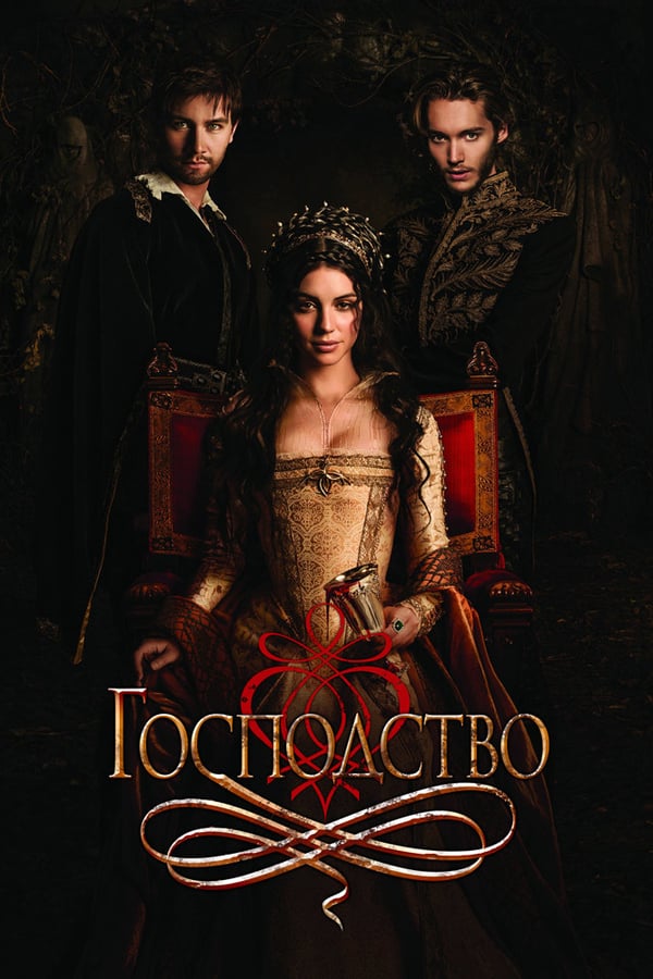 مسلسل Reign الموسم الاول حلقة 21 مسلسل Reign الموسم الاول حلقة 21