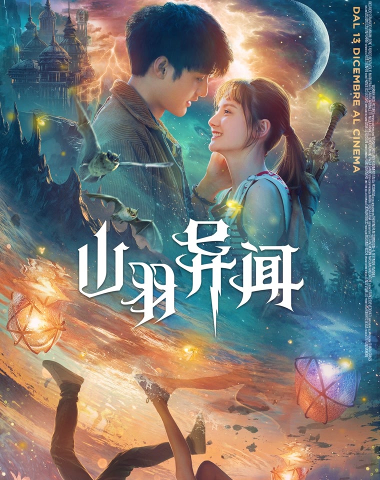 فيلم Legend of Shanyu Town 2020 مترجم فيلم Legend of Shanyu Town 2020 مترجم