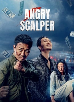 فيلم Angry Scalper 2021 مترجم فيلم Angry Scalper 2021 مترجم