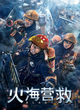 فيلم Blast 2019 مترجم فيلم Blast 2019 مترجم