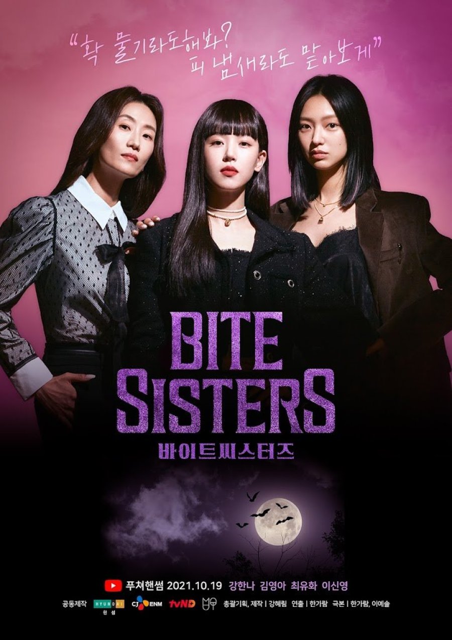 مسلسل أخوات العض Bite Sisters حلقة 5 مسلسل أخوات العض Bite Sisters حلقة 5