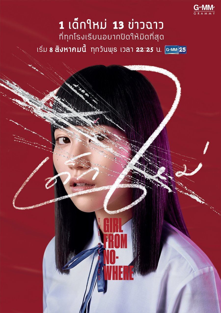 مسلسل صاحبة اللغز Girl From Nowhere حلقة 1 مسلسل صاحبة اللغز Girl From Nowhere حلقة 1