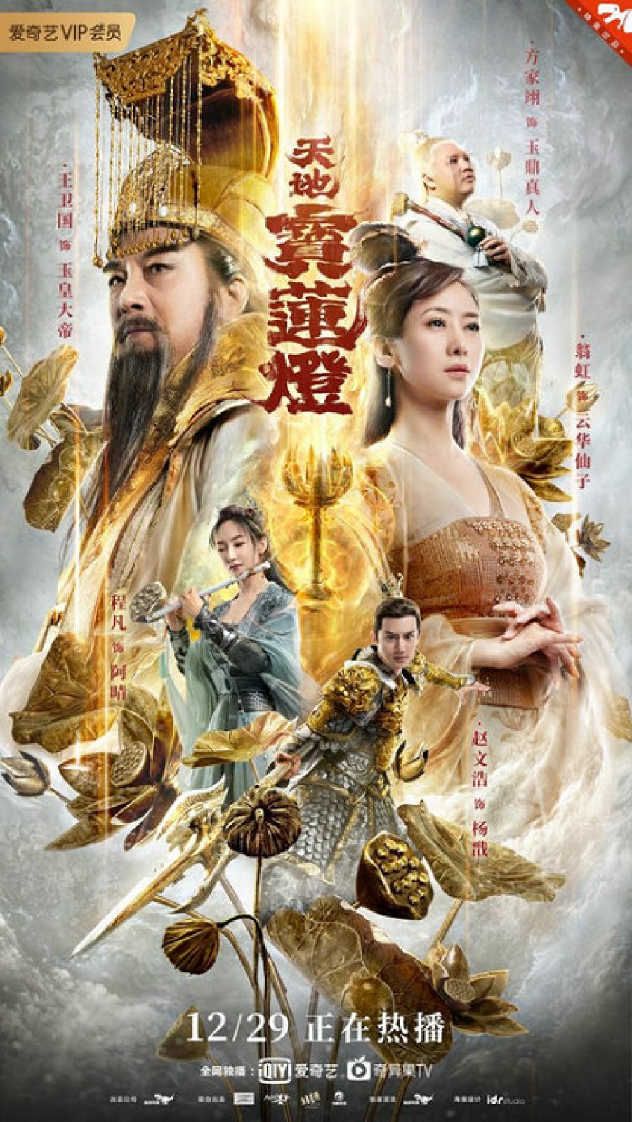 فيلم The Magic Lotus Lantern 2021 مترجم فيلم The Magic Lotus Lantern 2021 مترجم