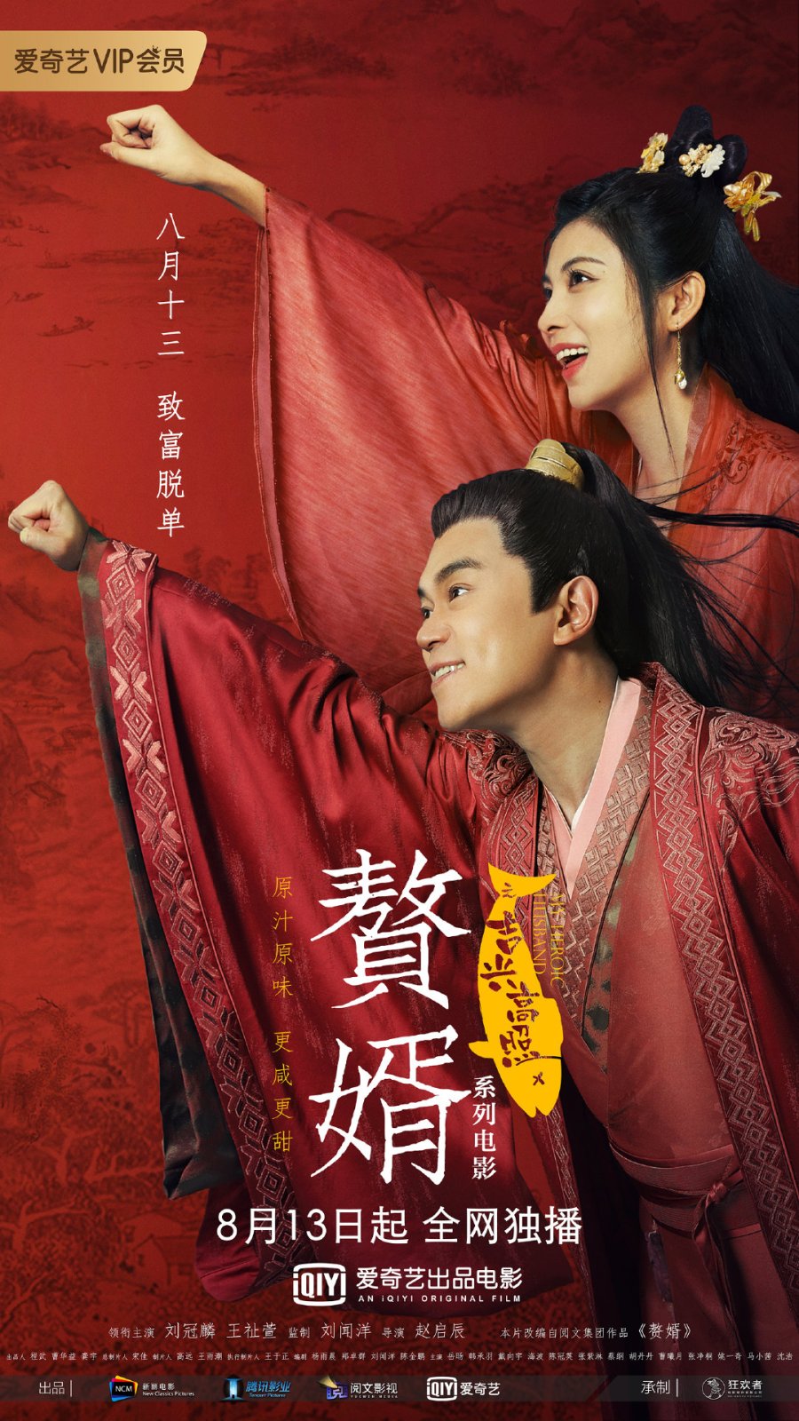 فيلم My Heroic Husband 2021 مترجم فيلم My Heroic Husband 2021 مترجم