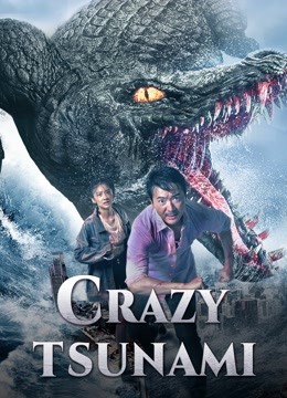 فيلم Crazy Tsunami 2021 مترجم فيلم Crazy Tsunami 2021 مترجم