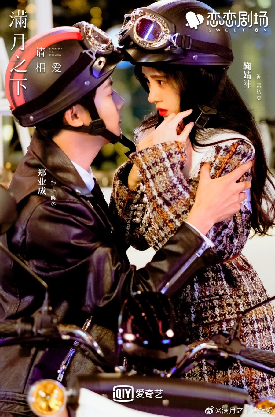 مسلسل حب تحت القمر Love Under the Full Moon حلقة 24 والاخيرة مسلسل حب تحت القمر Love Under the Full Moon حلقة 24 والاخيرة