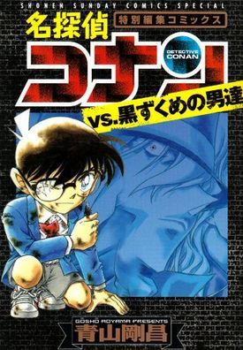 انمي Detective Conan: Black History مترجمة انمي Detective Conan: Black History مترجمة