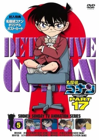 انمي المحقق كونان Detective Conan حلقة 507 مترجمة انمي المحقق كونان Detective Conan حلقة 507 مترجمة